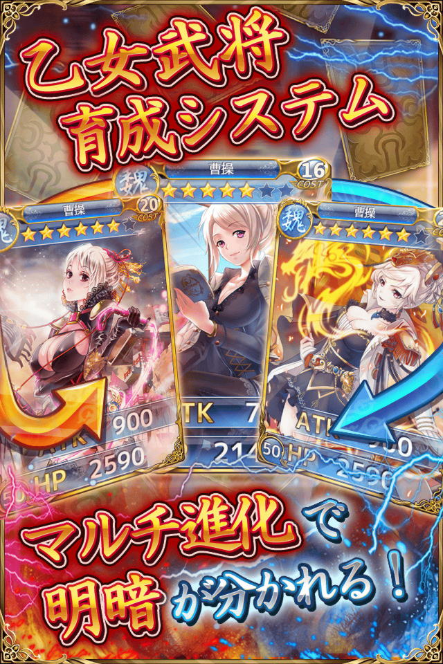 三国艶義　-恋する乙女たちの聖戦-のスクリーンショット_3