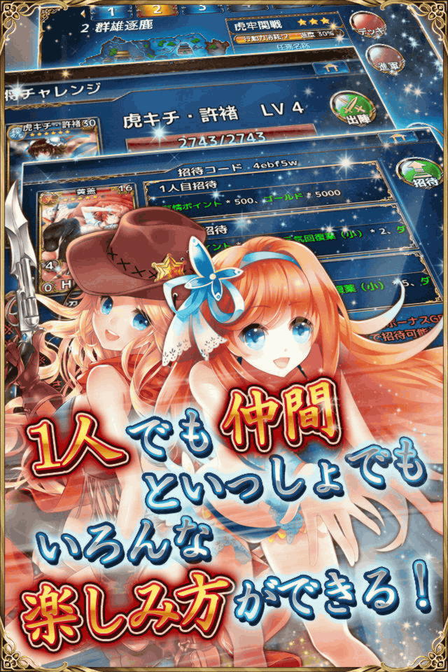 三国艶義　-恋する乙女たちの聖戦-のスクリーンショット_4