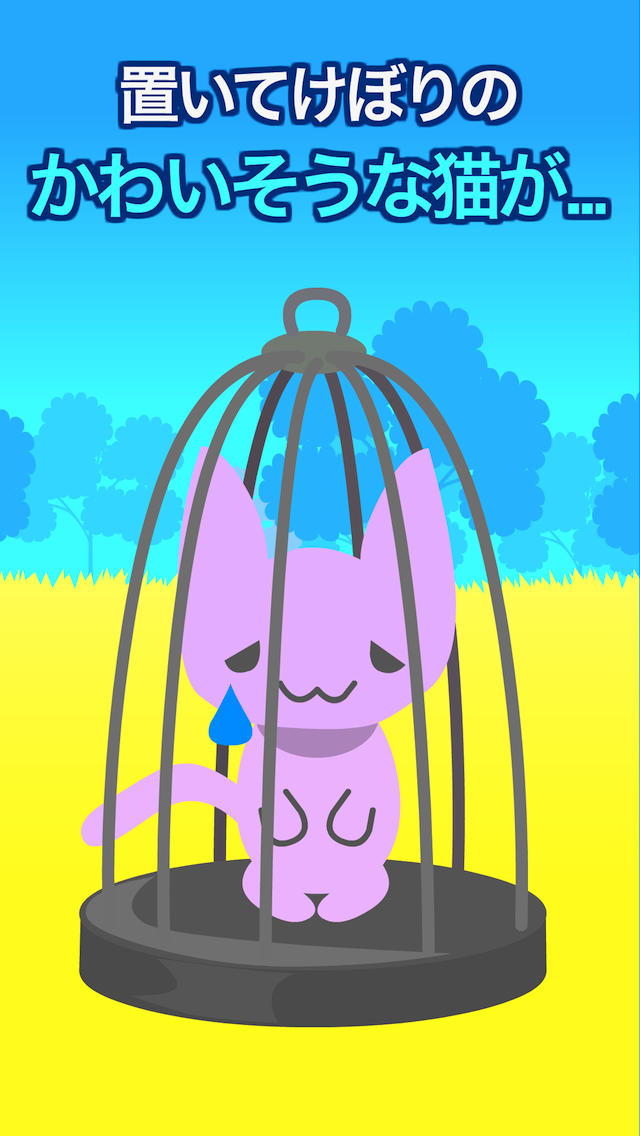 魔法と子猫の脱出ゲームのスクリーンショット_1