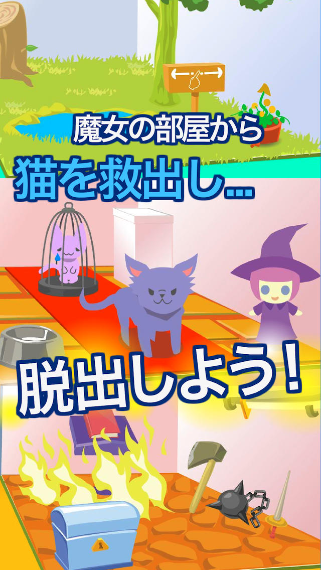 魔法と子猫の脱出ゲームのスクリーンショット_3