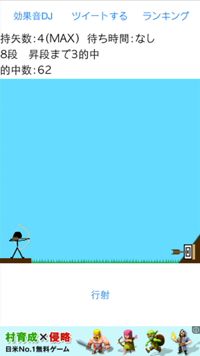 待ちゲーで弓道のスクリーンショット_1