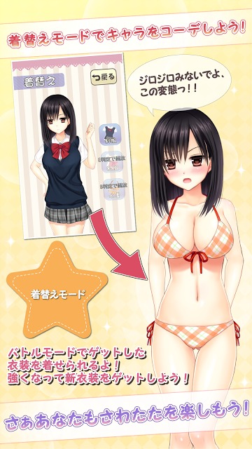 さわたた！〜ポケットヒロインズ〜のスクリーンショット_4