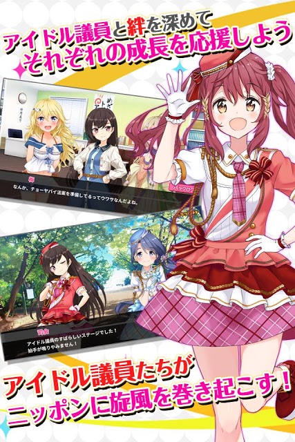 アイドル事変のスクリーンショット_4