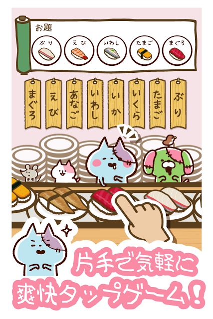 きょーふ ! ゾンビ猫くるくる回転寿司！のスクリーンショット_3
