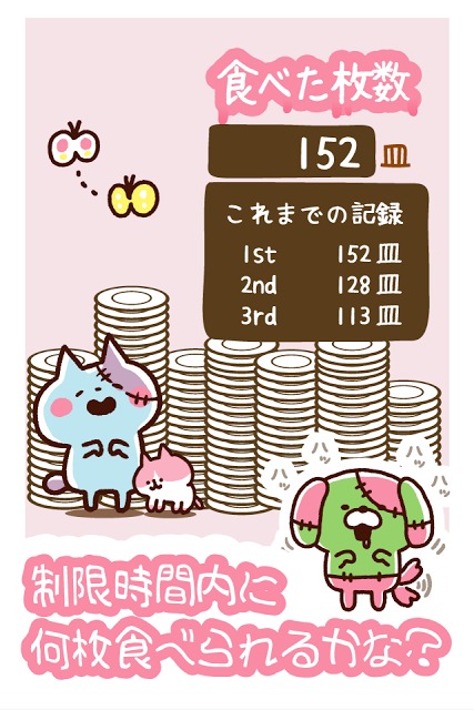 きょーふ ! ゾンビ猫くるくる回転寿司！のスクリーンショット_4