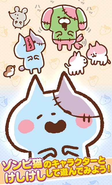 きょーふ！ゾンビ猫けしけしのスクリーンショット_2