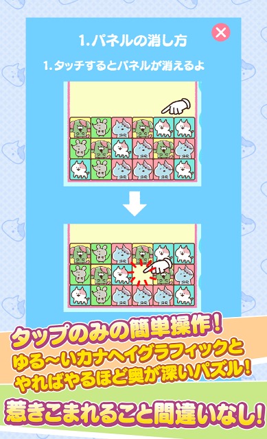 きょーふ！ゾンビ猫けしけしのスクリーンショット_3