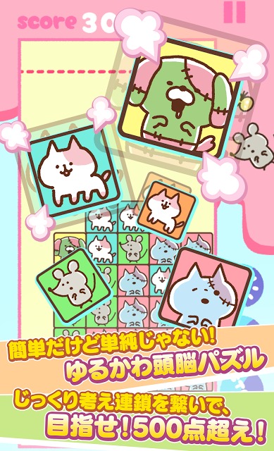 きょーふ！ゾンビ猫けしけしのスクリーンショット_4