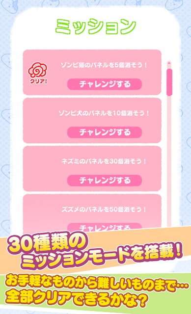 きょーふ！ゾンビ猫けしけしのスクリーンショット_5