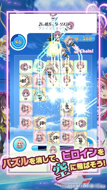 蒼の彼方のフォーリズム フライングタッチ！のスクリーンショット_1