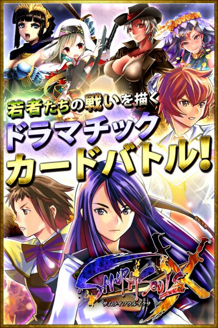 サムライソウルイクサのスクリーンショット_1