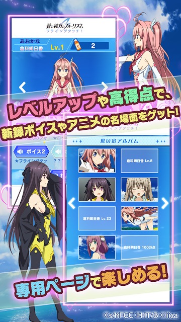 蒼の彼方のフォーリズム フライングタッチ！のスクリーンショット_4