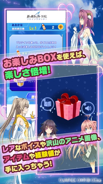 蒼の彼方のフォーリズム フライングタッチ！のスクリーンショット_5