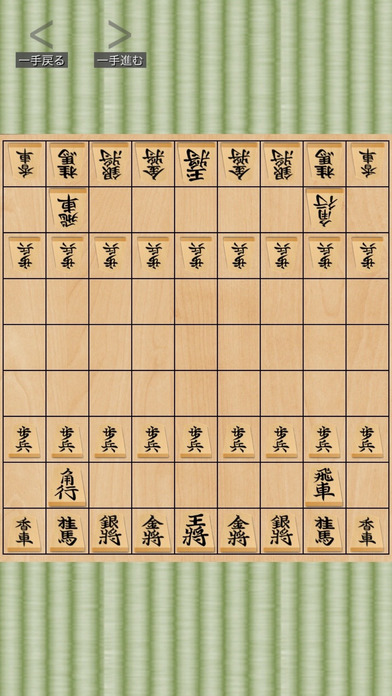 アナログ将棋盤のスクリーンショット_1