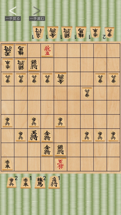 アナログ将棋盤のスクリーンショット_2