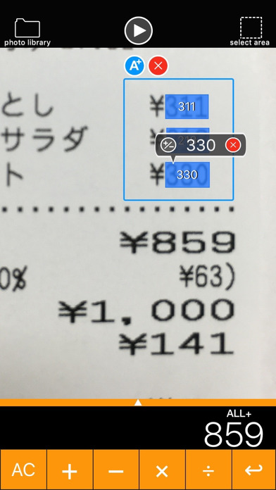 カメラ電卓のスクリーンショット_4