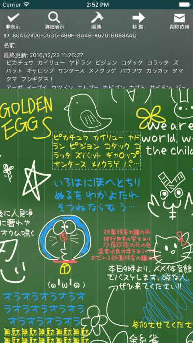 みんなの伝言板 -自由に描き込める掲示板-のスクリーンショット_4