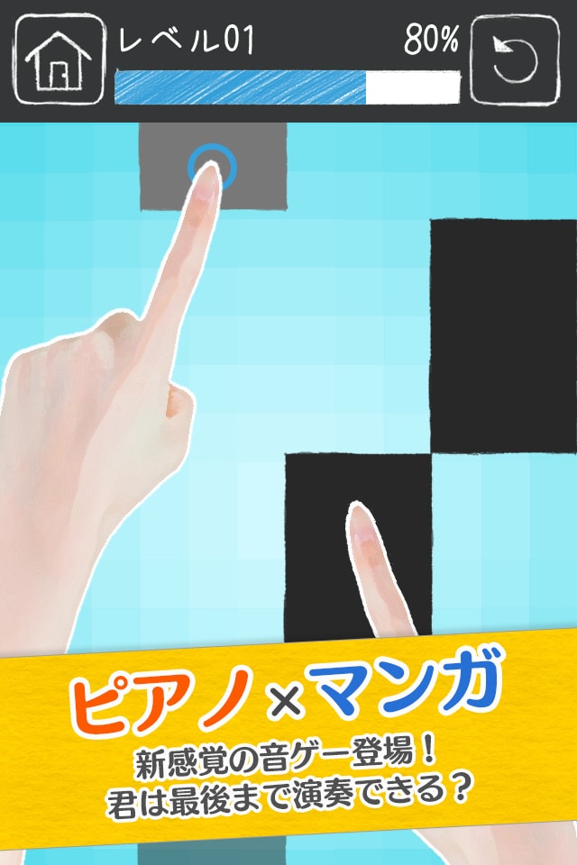 らぶいずふぉーえばー #泣けるピアノゲームのスクリーンショット_1