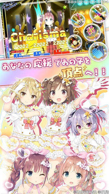 スクールスタードリーム～カミオシ！～のスクリーンショット_2