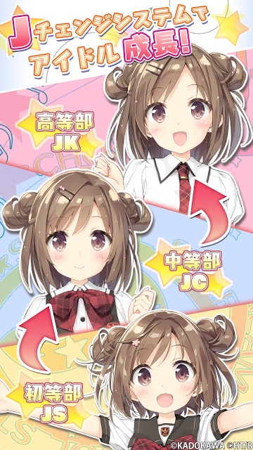 スクールスタードリーム～カミオシ！～のスクリーンショット_3