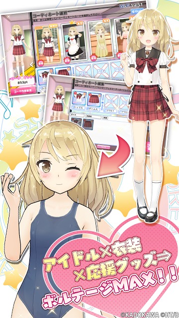 スクールスタードリーム～カミオシ！～のスクリーンショット_4