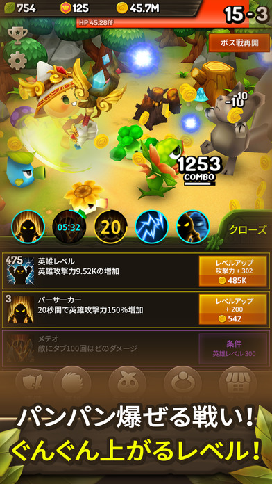 プランツ・アタック(Plants Attack)のスクリーンショット_2