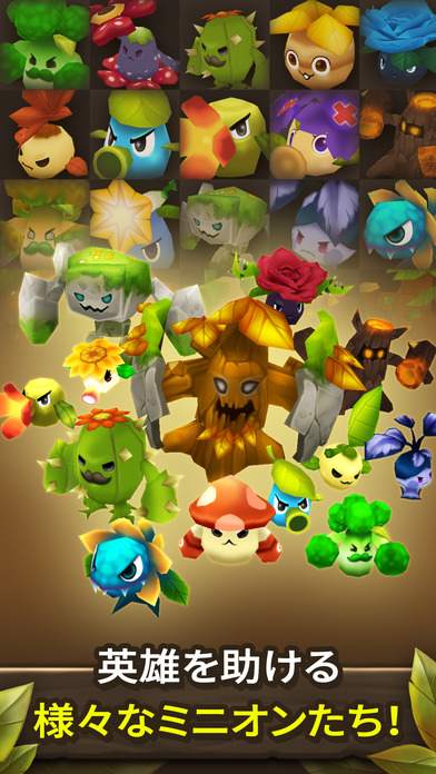 プランツ・アタック(Plants Attack)のスクリーンショット_4