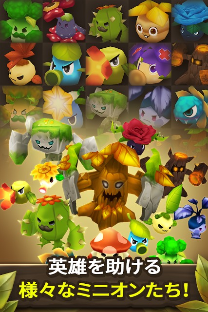 プランツ・アタック(Plants Attack)のスクリーンショット_3