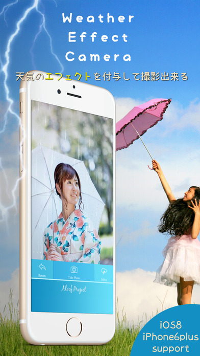 天候エフェクトカメラのスクリーンショット_1