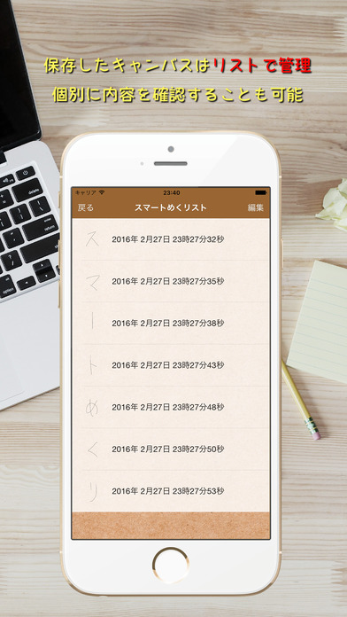 スマートめくりのスクリーンショット_3