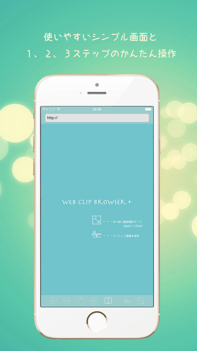 WEB画面切り取りブラウザ  WebClipBrowser Plusのスクリーンショット_2