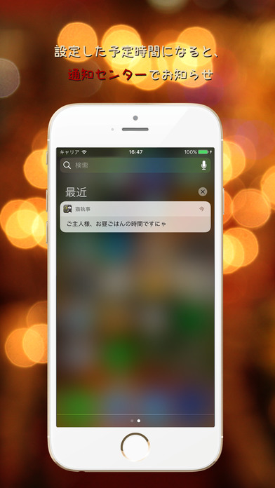 猫執事 MASTERのスクリーンショット_3