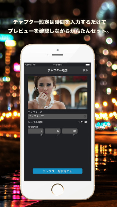Video Chapter Playerのスクリーンショット_2