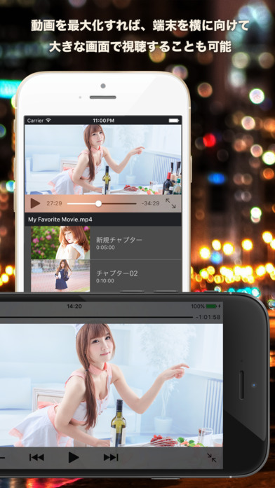 Video Chapter Playerのスクリーンショット_3