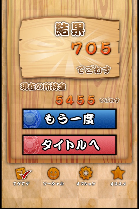 切子ポップのスクリーンショット_3