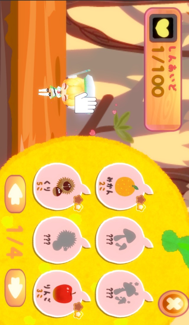 クエリちゃんとおさんぽのスクリーンショット_5