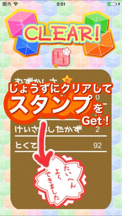 【算数パズル】ロジカルファンタジーのスクリーンショット_3