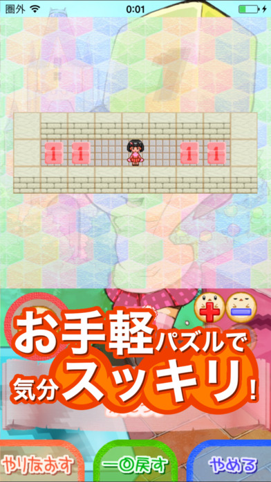 【算数パズル】ロジカルファンタジーのスクリーンショット_4