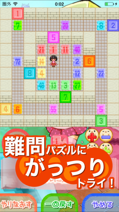 【算数パズル】ロジカルファンタジーのスクリーンショット_5