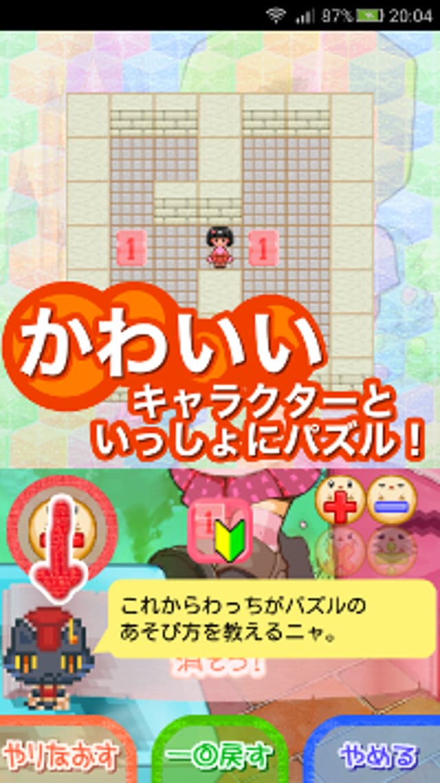 【算数パズル】ロジカルファンタジーのスクリーンショット_3