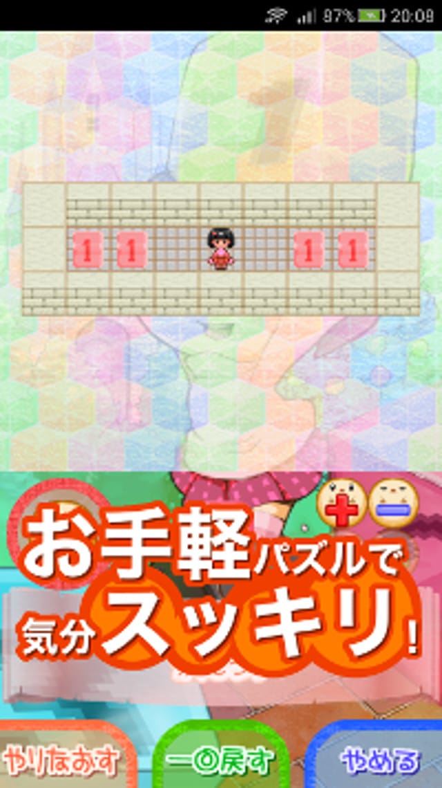 【算数パズル】ロジカルファンタジーのスクリーンショット_4