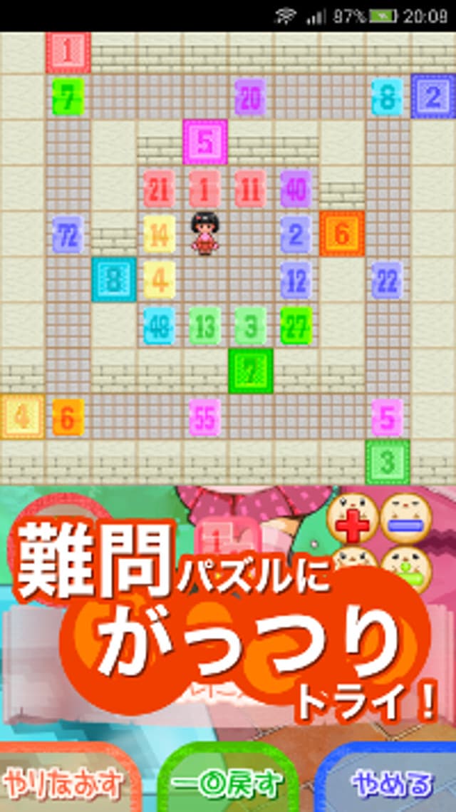 【算数パズル】ロジカルファンタジーのスクリーンショット_5