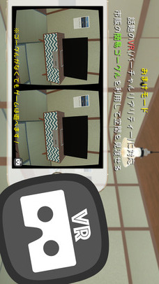 脱出ゲーム VR 正月和室のスクリーンショット_3