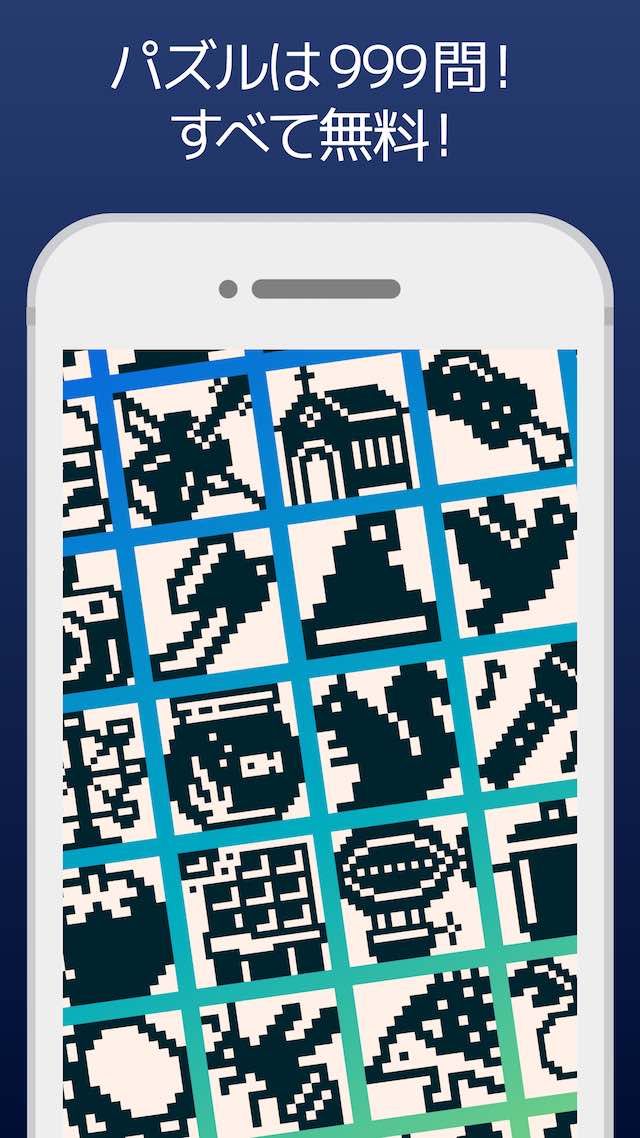 イラロジ999のスクリーンショット_1