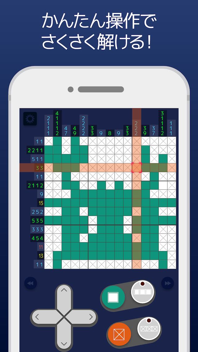 イラロジ999のスクリーンショット_2