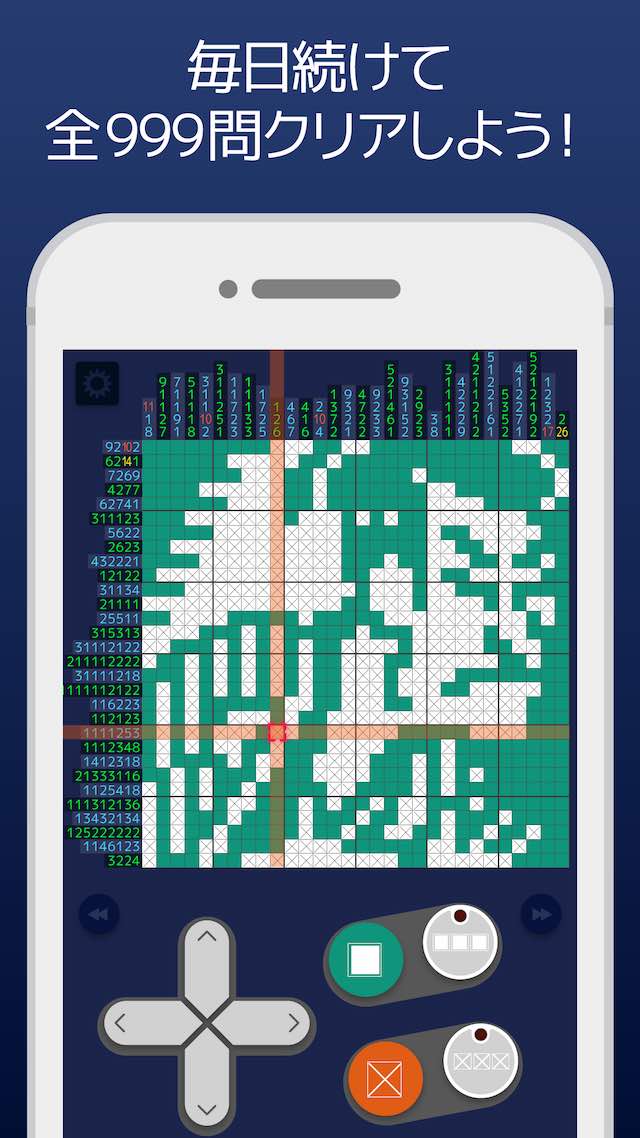 イラロジ999のスクリーンショット_4