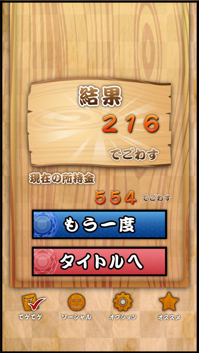 切子ポップのスクリーンショット_3