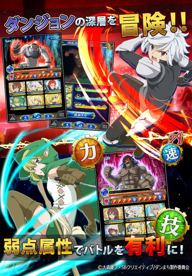 ダンまち -クロス・イストリア-のスクリーンショット_2