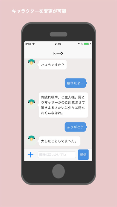ぼっと〜く - おしゃべりなキャラクターたちと楽しくトークのスクリーンショット_4
