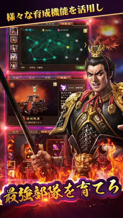 戦・三国志バトル ライトニングバーストのスクリーンショット_3